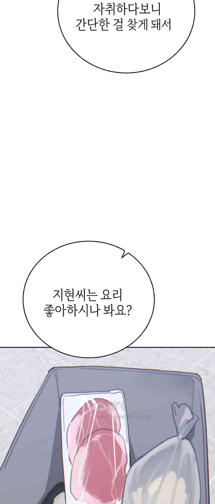Cold? Hot! Raw Chapter 14 image 35