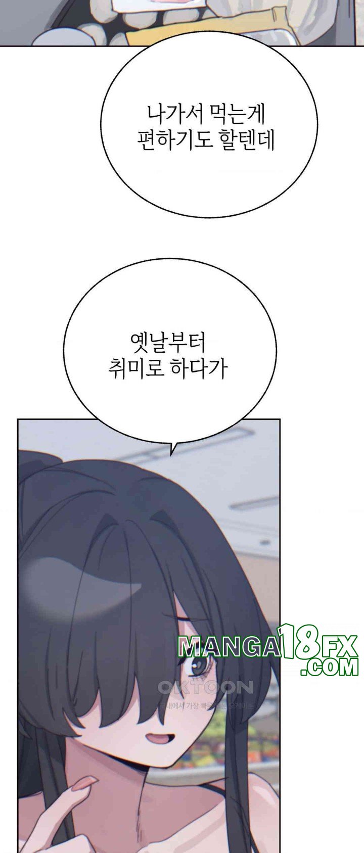 Cold? Hot! Raw Chapter 14 image 36