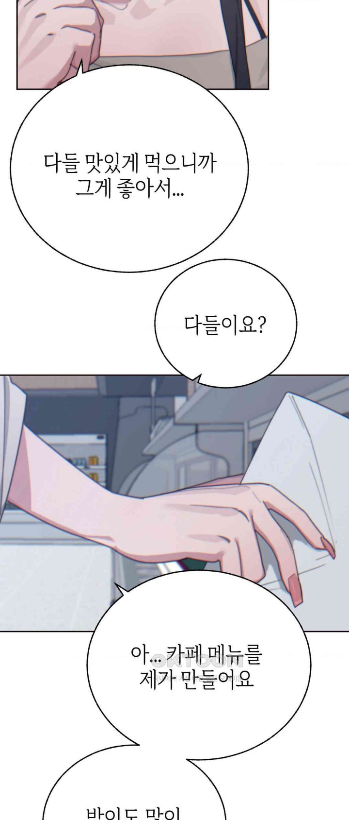 Cold? Hot! Raw Chapter 14 image 37