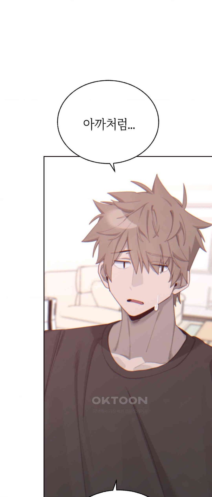 Cold? Hot! Raw Chapter 14 image 3