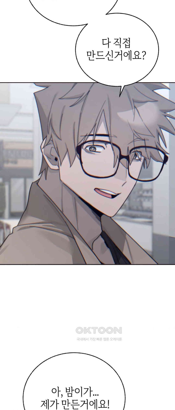 Cold? Hot! Raw Chapter 14 image 39