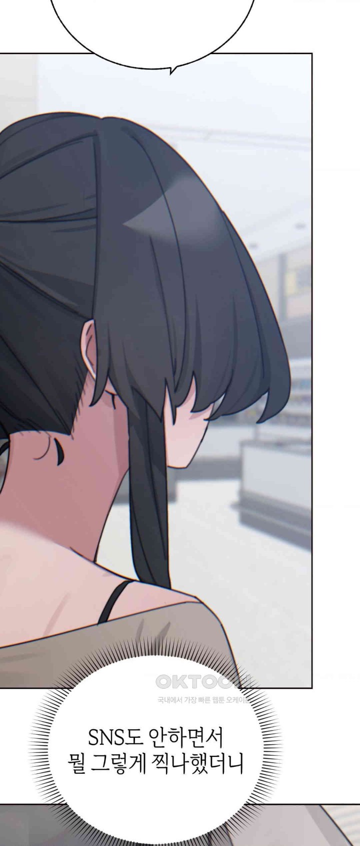 Cold? Hot! Raw Chapter 14 image 40