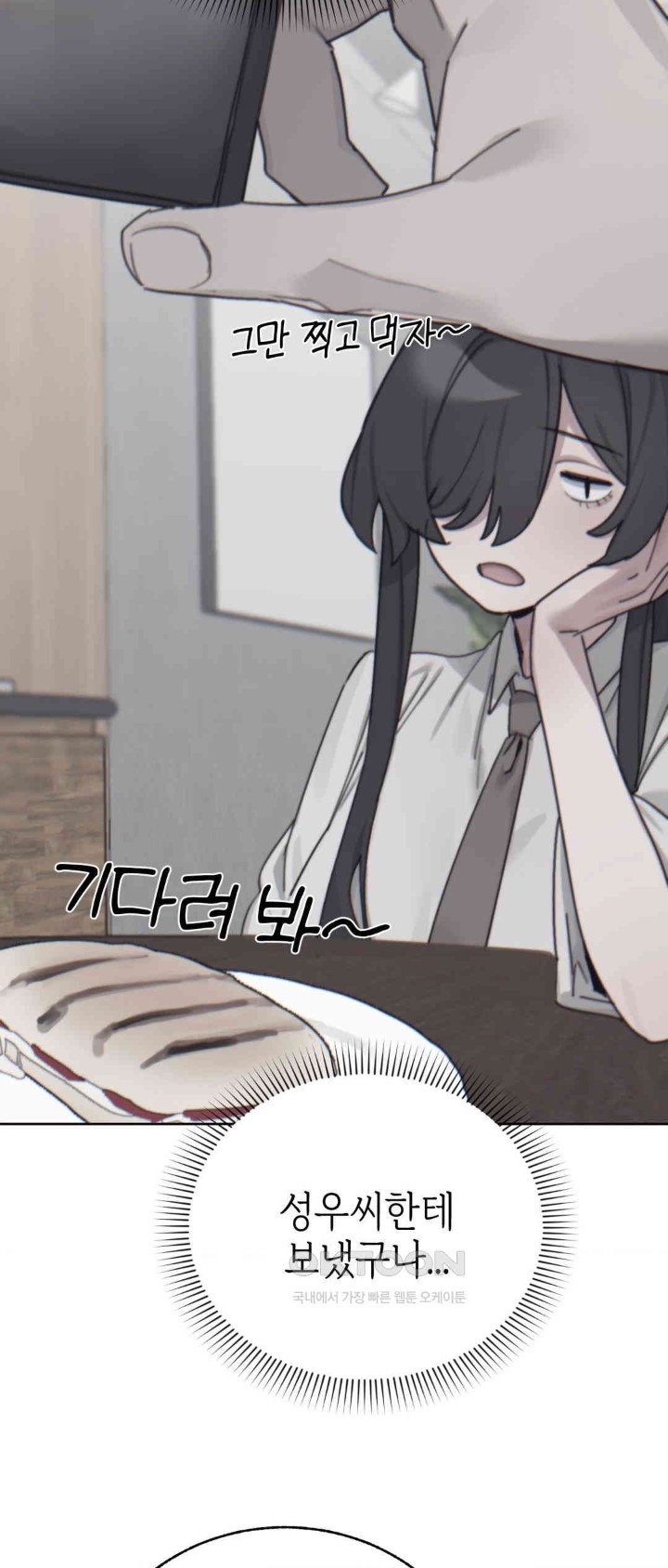 Cold? Hot! Raw Chapter 14 image 41