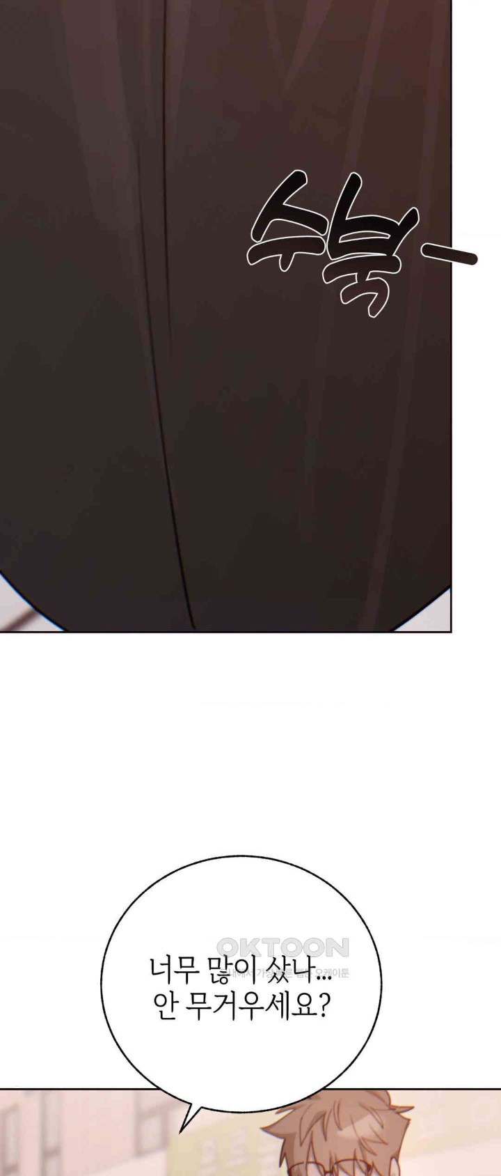 Cold? Hot! Raw Chapter 14 image 45