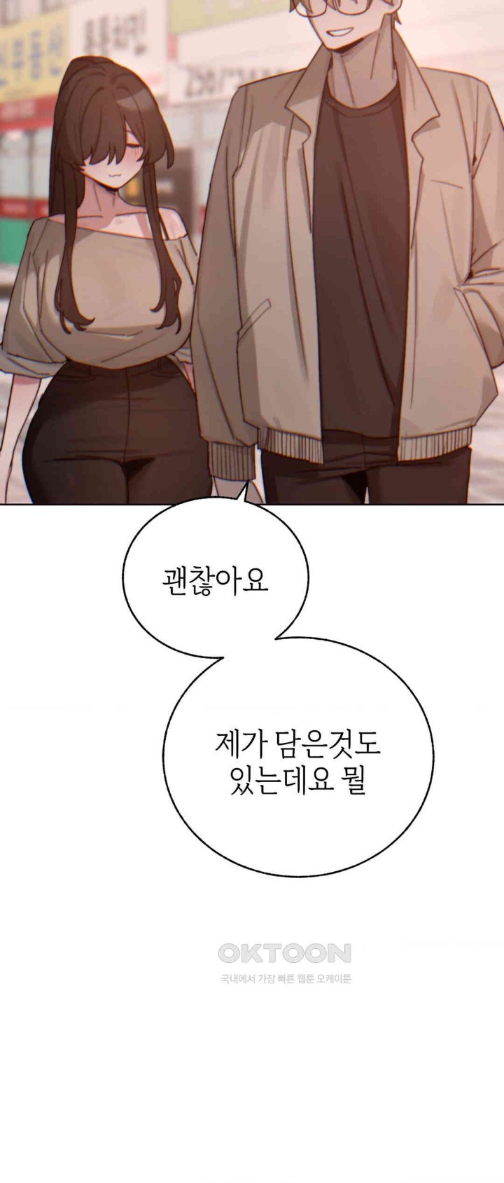 Cold? Hot! Raw Chapter 14 image 46