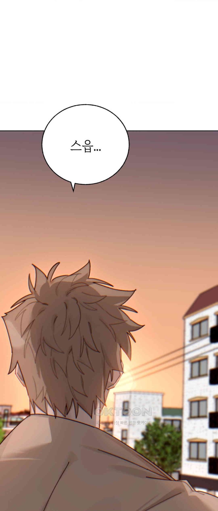Cold? Hot! Raw Chapter 14 image 47