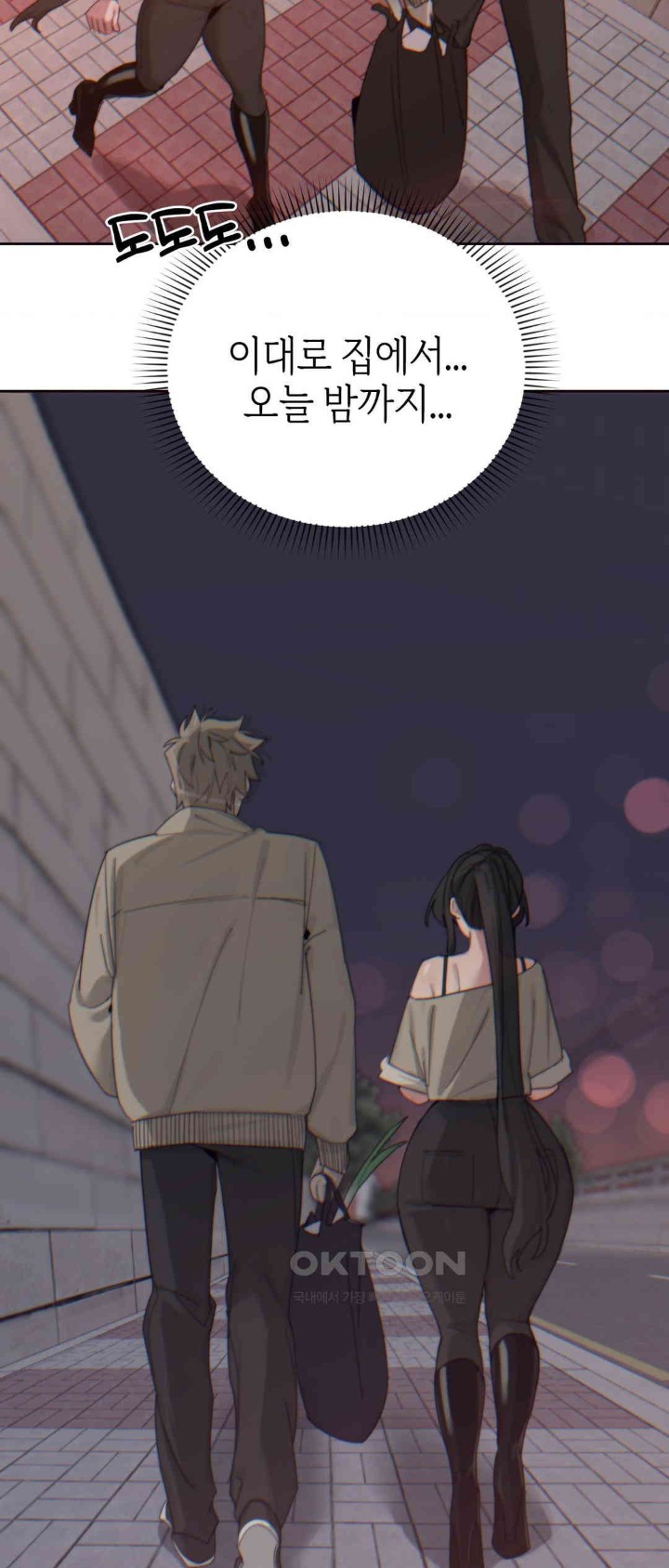 Cold? Hot! Raw Chapter 14 image 56