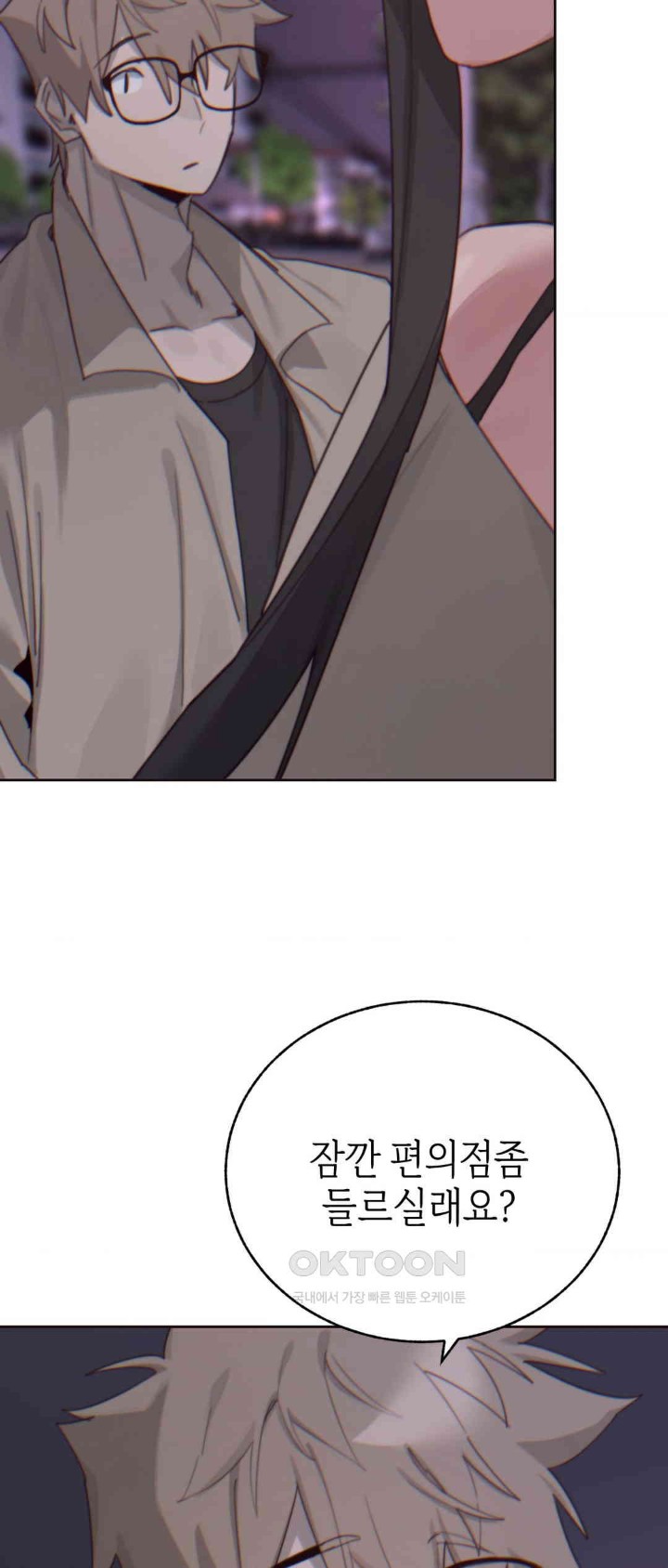 Cold? Hot! Raw Chapter 14 image 61
