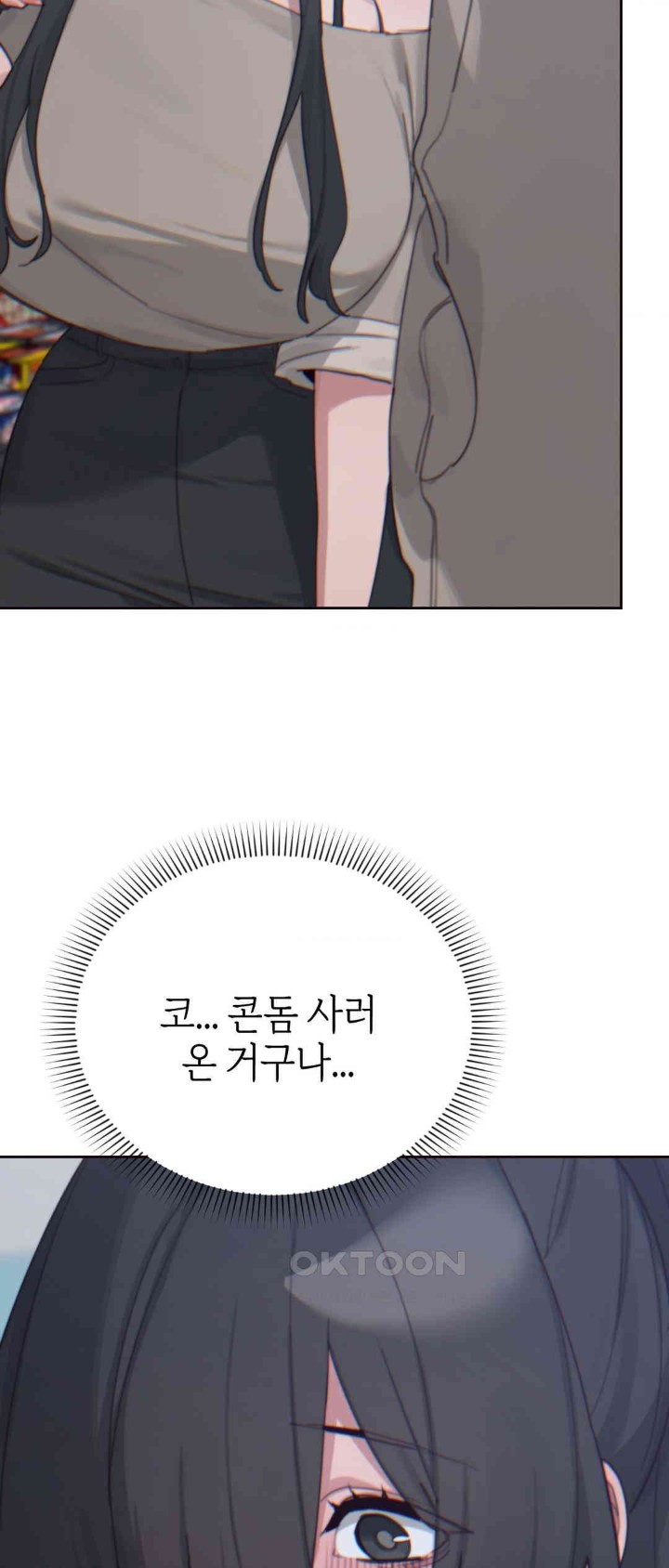 Cold? Hot! Raw Chapter 14 image 65