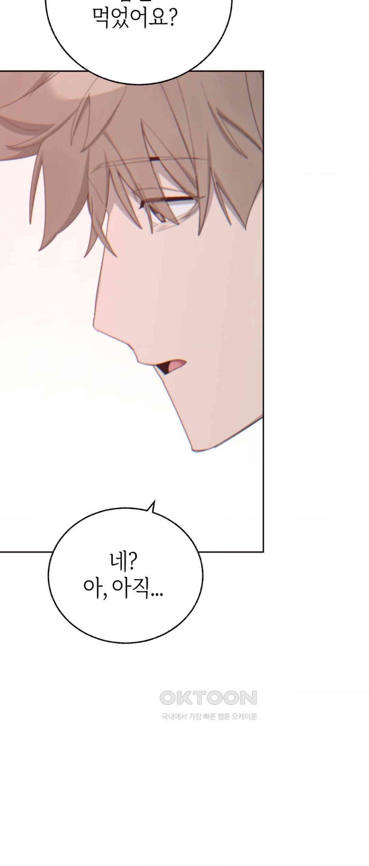 Cold? Hot! Raw Chapter 14 image 6