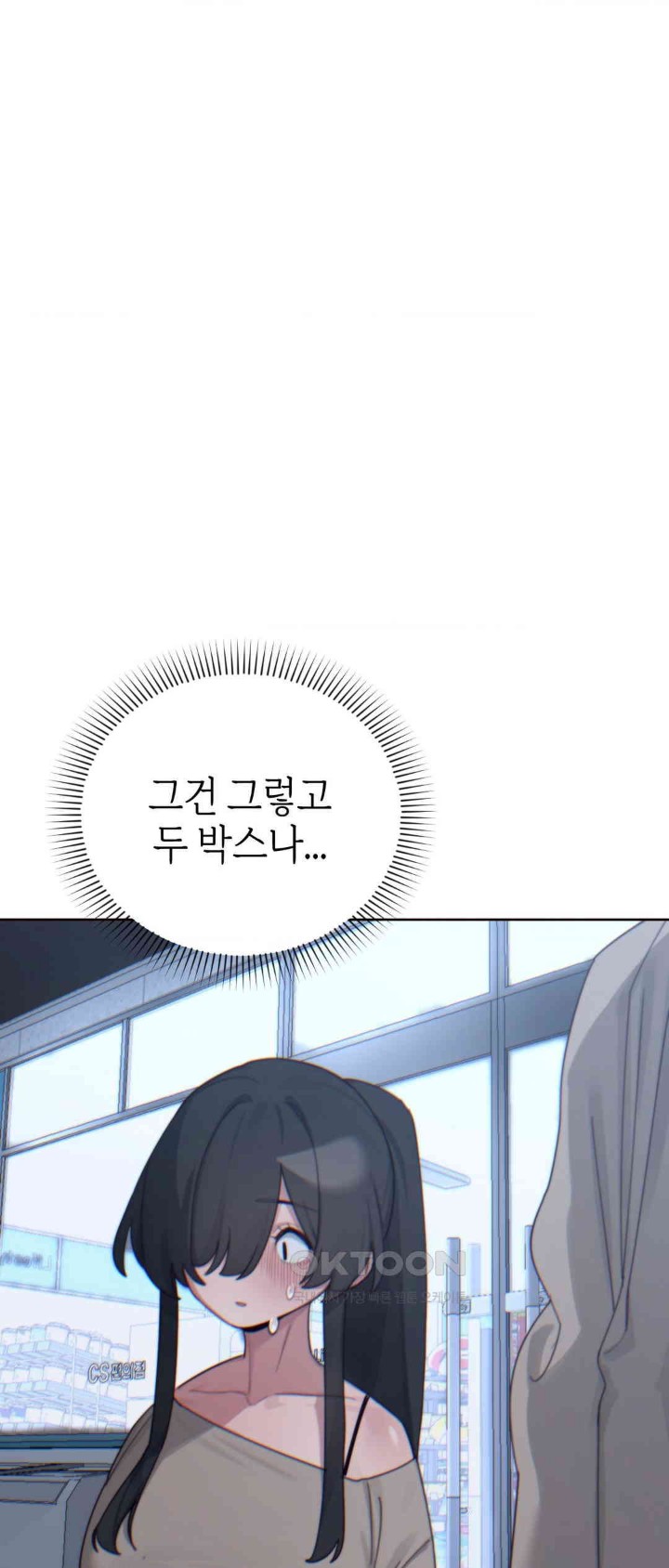 Cold? Hot! Raw Chapter 14 image 71