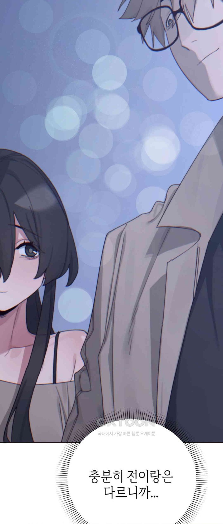 Cold? Hot! Raw Chapter 14 image 75