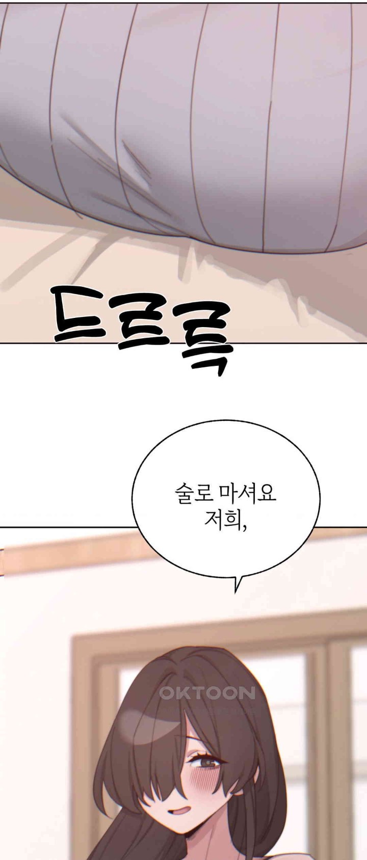 Cold? Hot! Raw Chapter 14 image 7