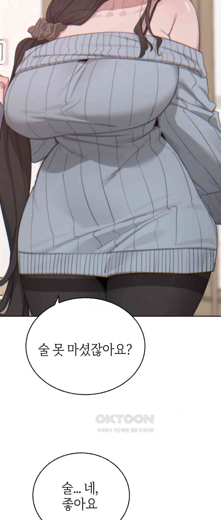 Cold? Hot! Raw Chapter 14 image 8