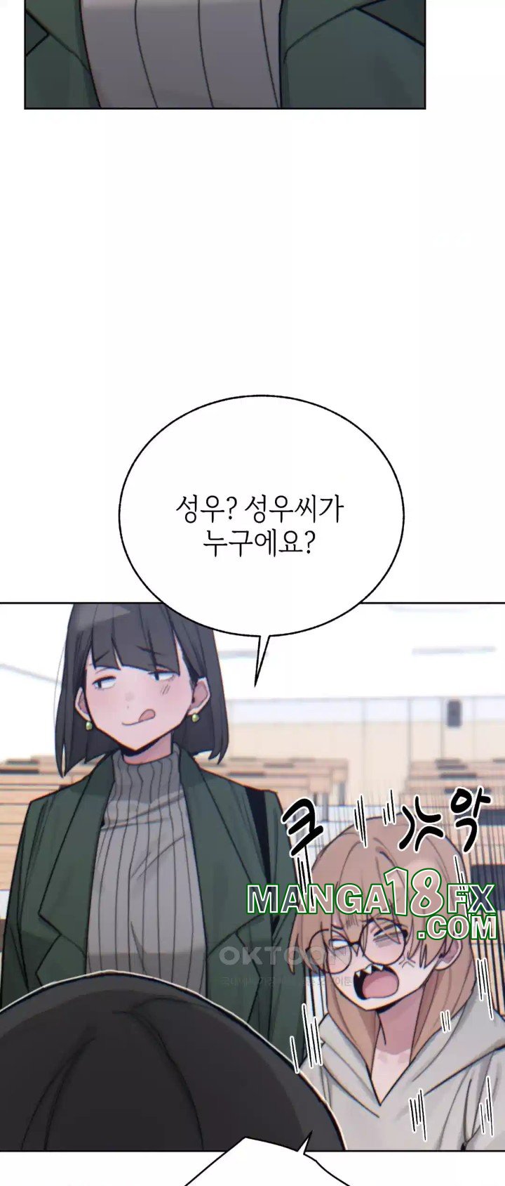 Cold? Hot! Raw Chapter 15 image 13