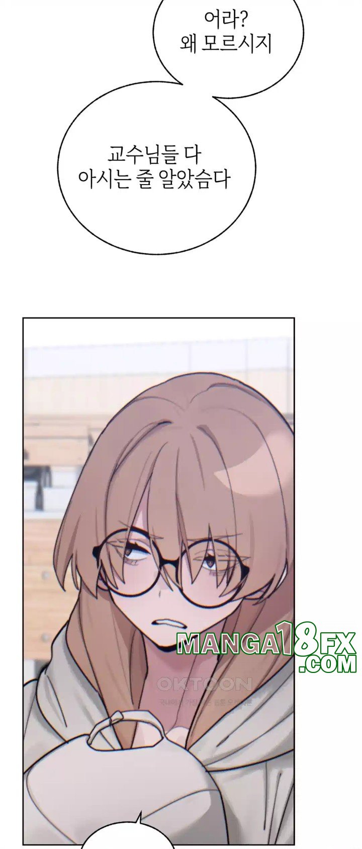 Cold? Hot! Raw Chapter 15 image 15