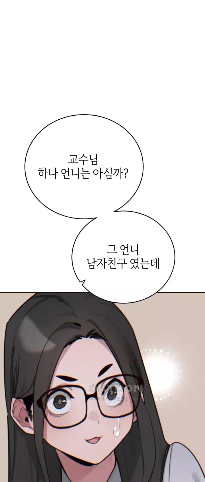 Cold? Hot! Raw Chapter 15 image 17