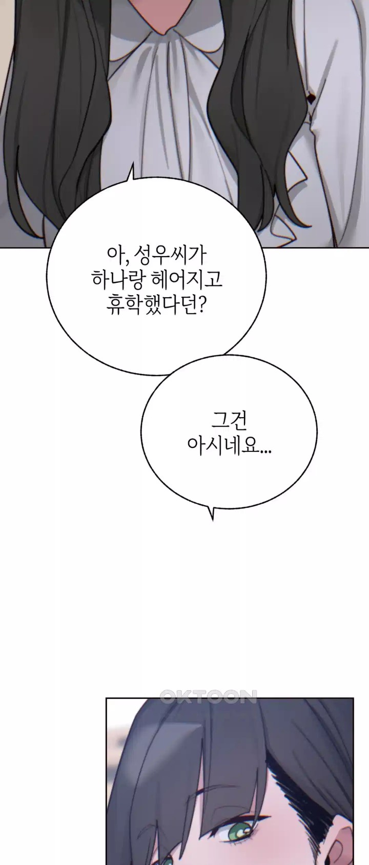 Cold? Hot! Raw Chapter 15 image 18