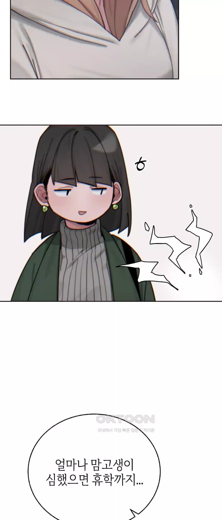 Cold? Hot! Raw Chapter 15 image 20