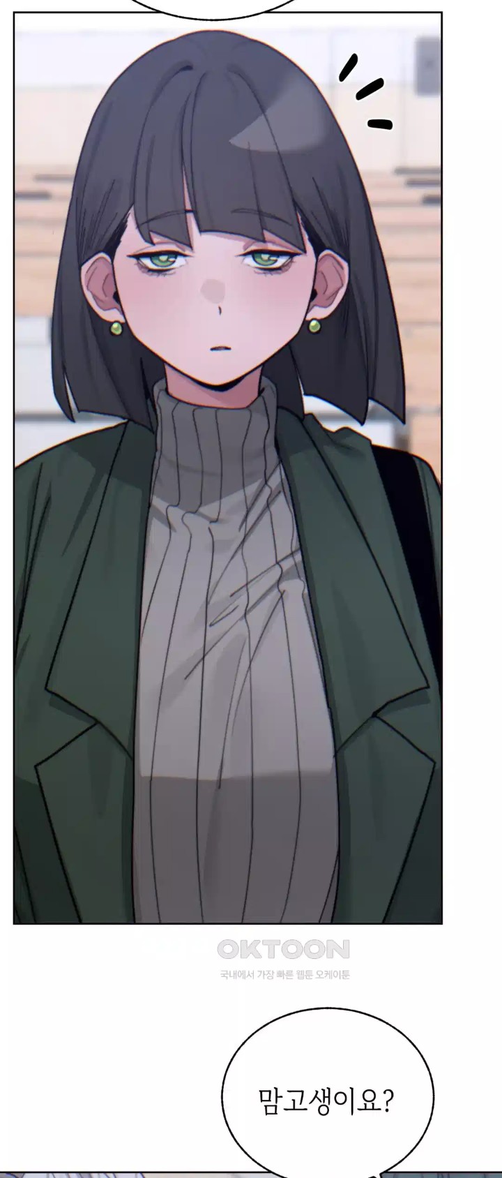 Cold? Hot! Raw Chapter 15 image 21