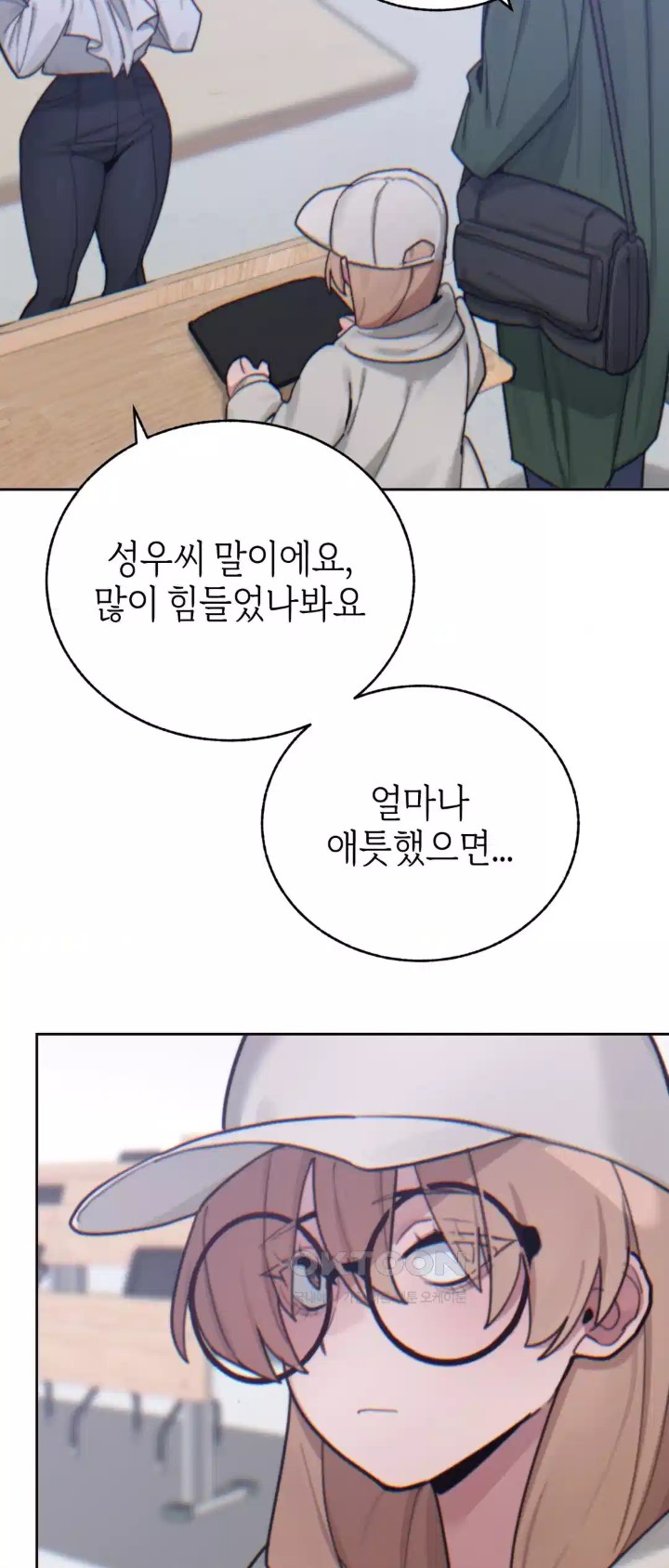 Cold? Hot! Raw Chapter 15 image 22