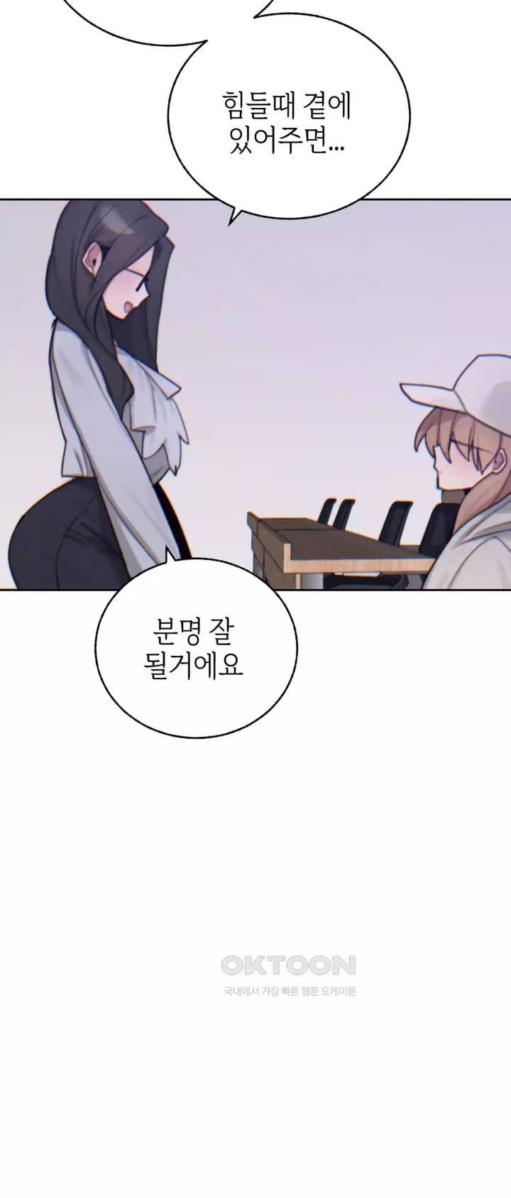 Cold? Hot! Raw Chapter 15 image 24