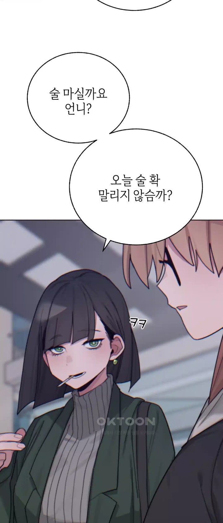 Cold? Hot! Raw Chapter 15 image 28