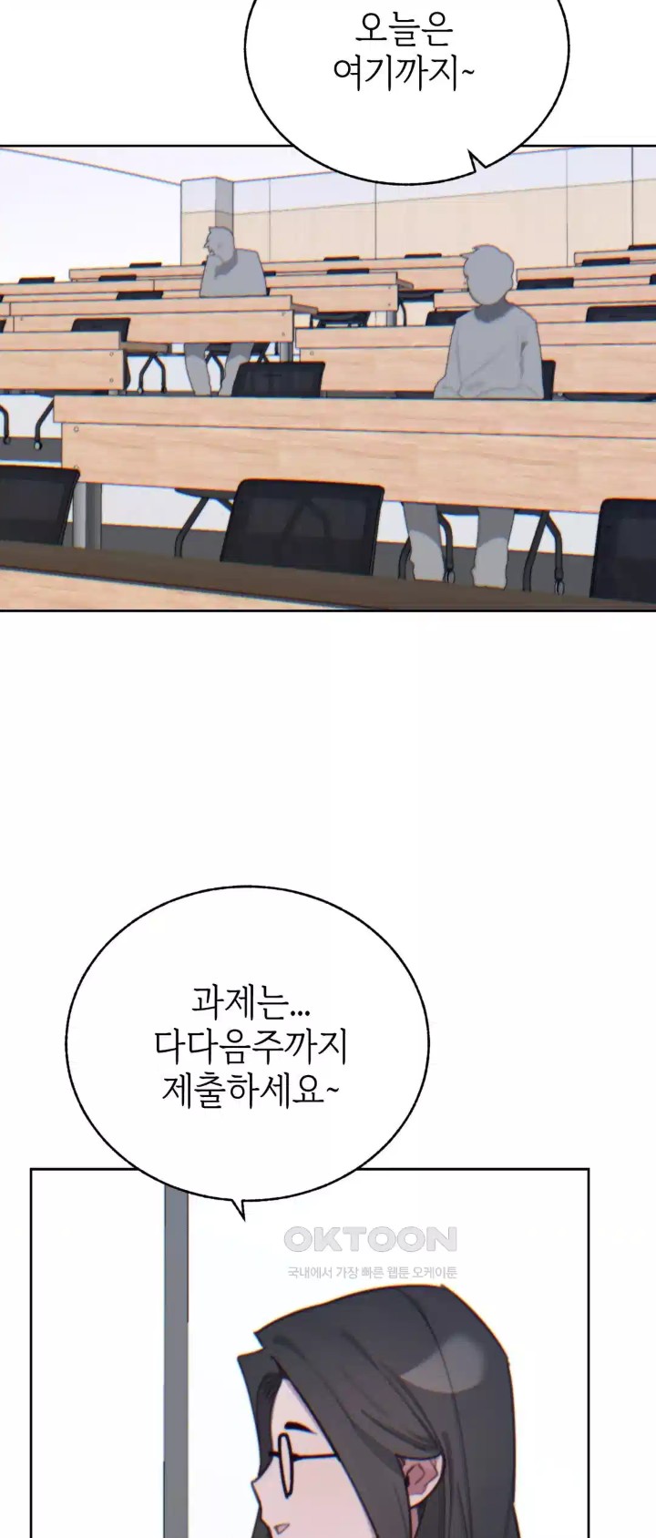 Cold? Hot! Raw Chapter 15 image 2