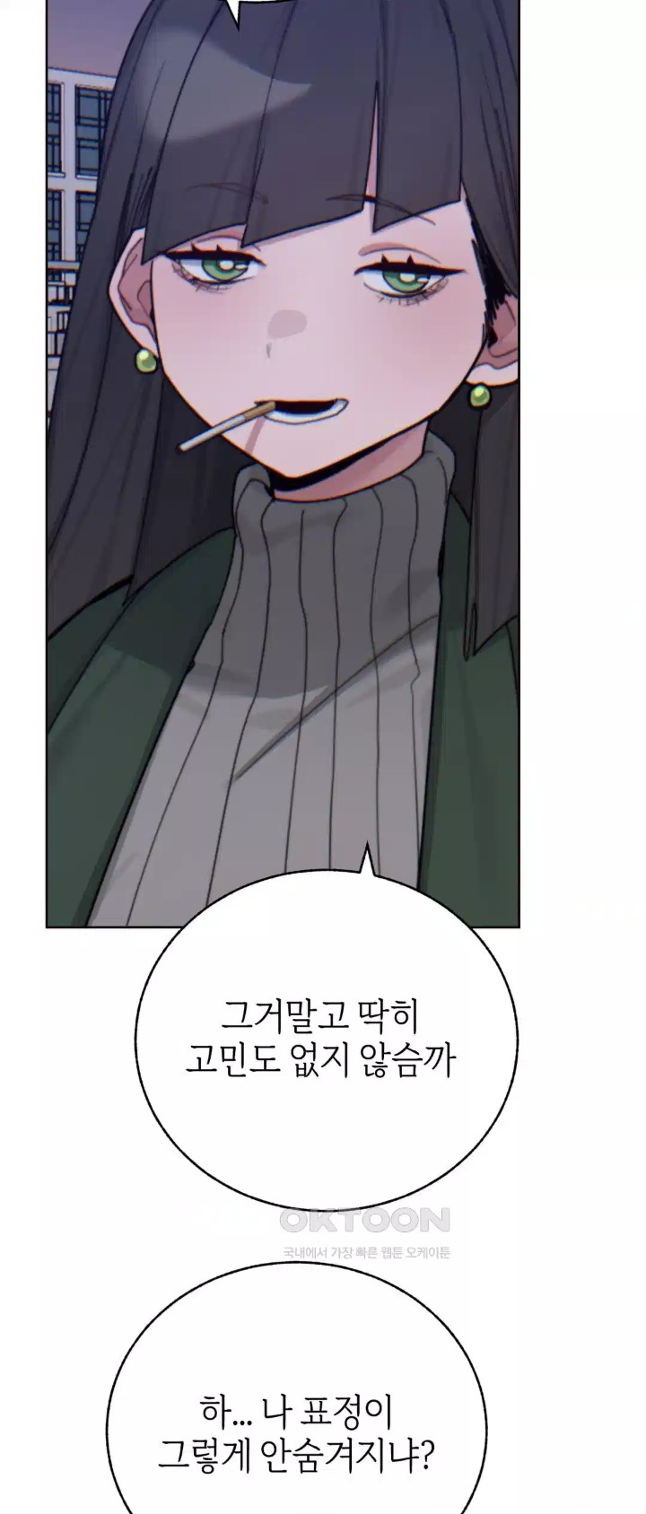 Cold? Hot! Raw Chapter 15 image 30