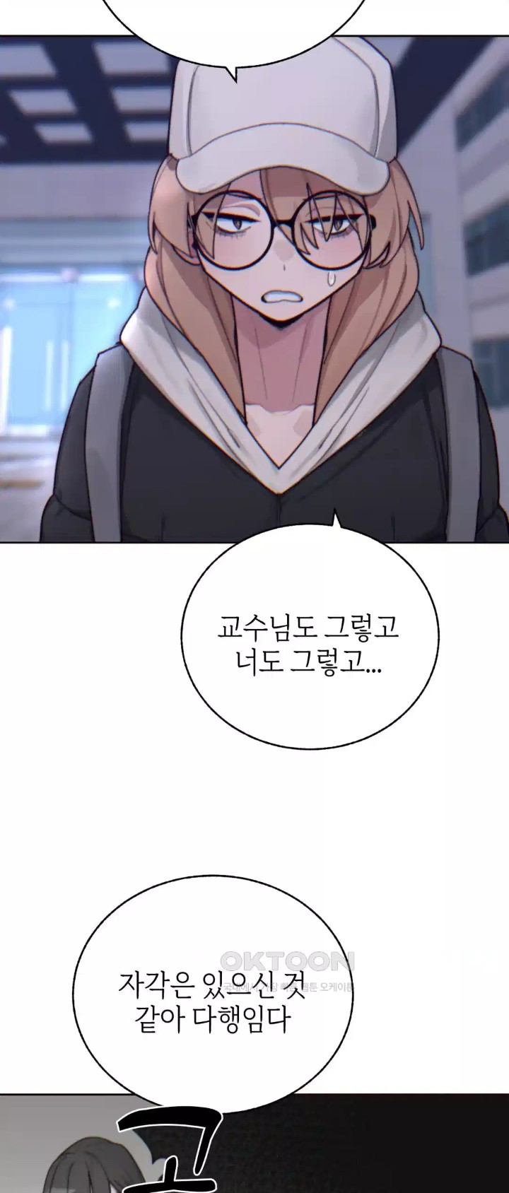 Cold? Hot! Raw Chapter 15 image 31
