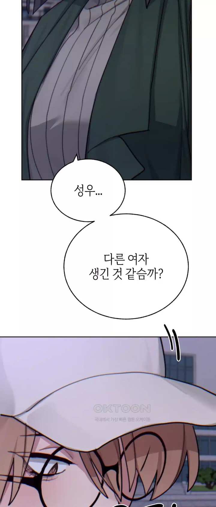 Cold? Hot! Raw Chapter 15 image 33