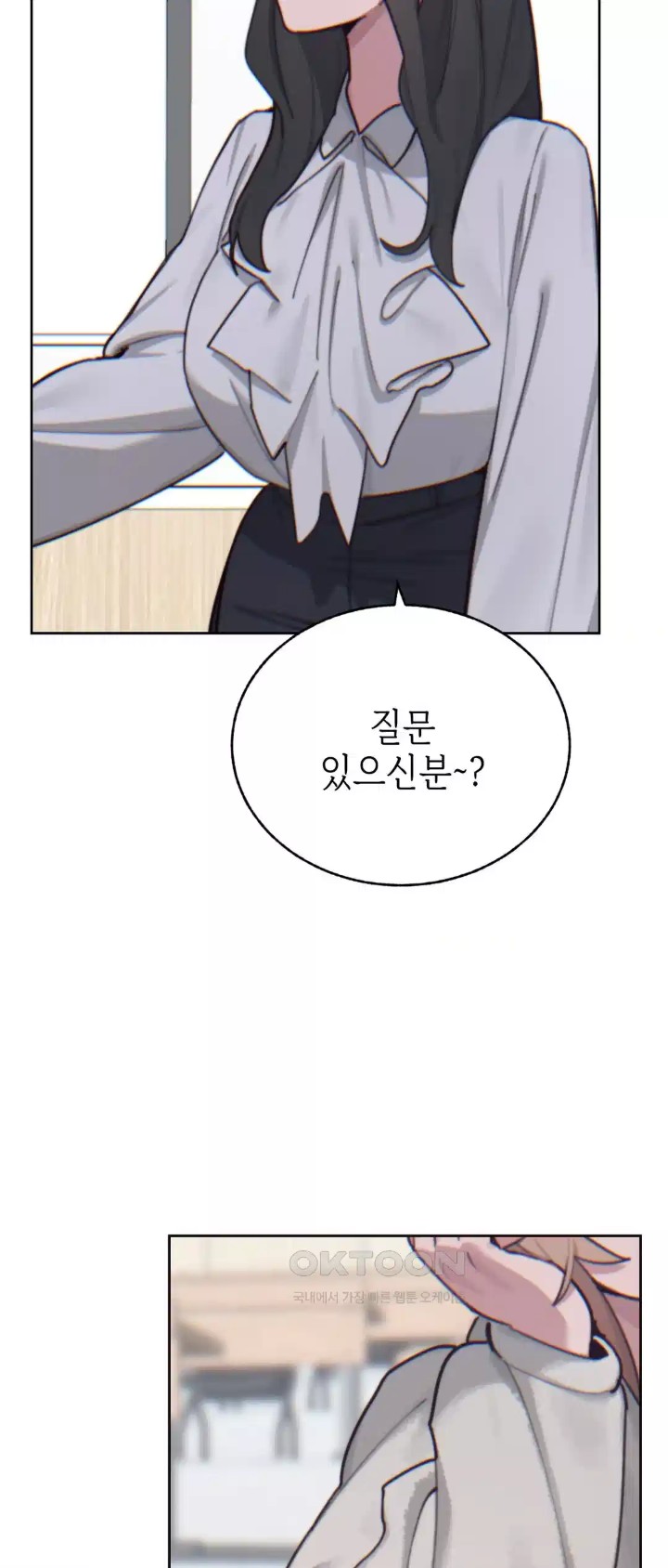 Cold? Hot! Raw Chapter 15 image 3