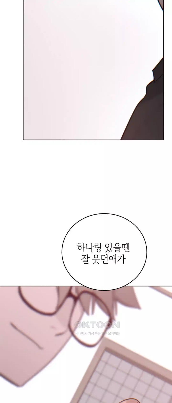 Cold? Hot! Raw Chapter 15 image 39