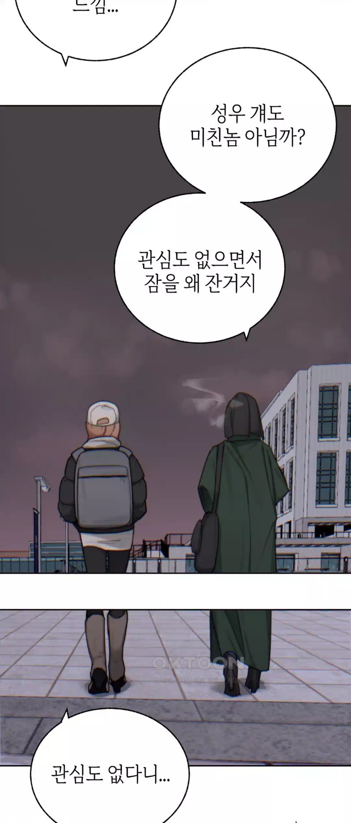 Cold? Hot! Raw Chapter 15 image 41