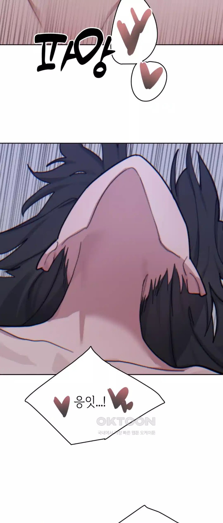 Cold? Hot! Raw Chapter 15 image 46