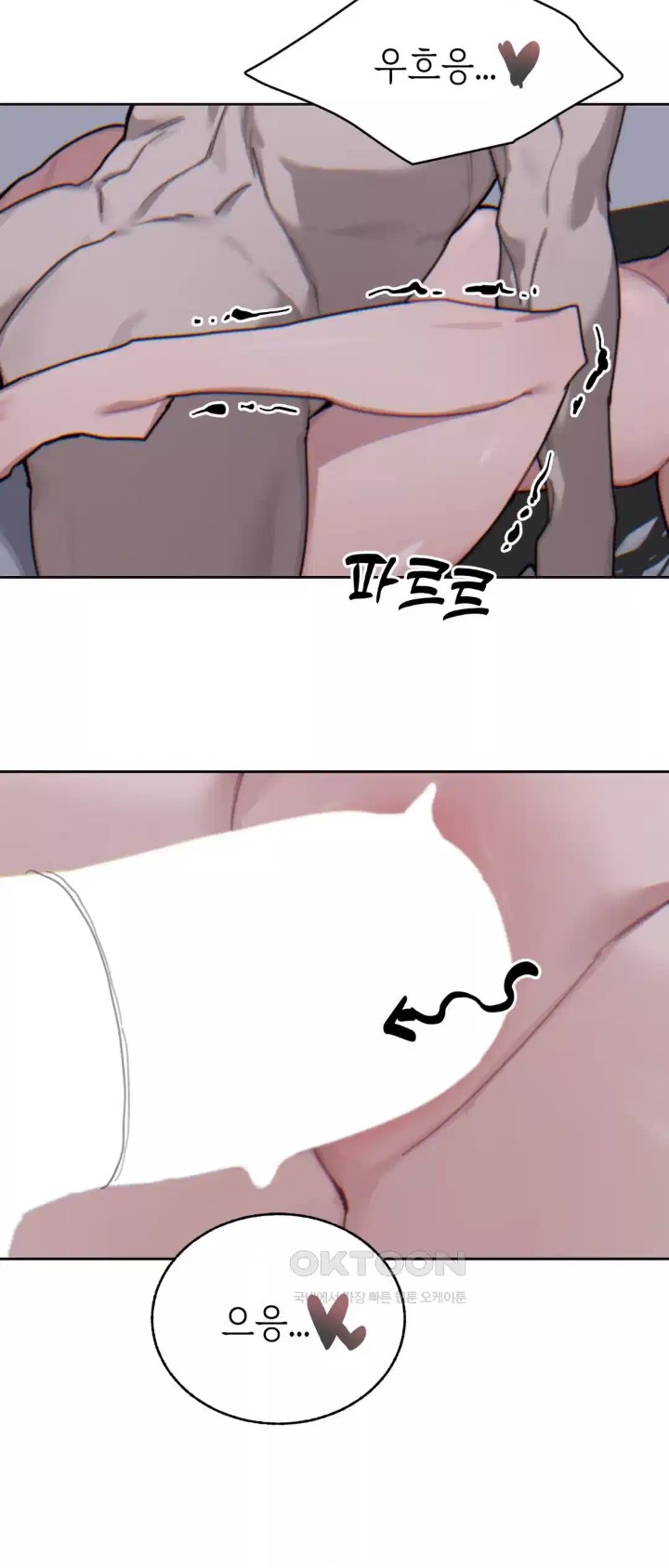 Cold? Hot! Raw Chapter 15 image 47