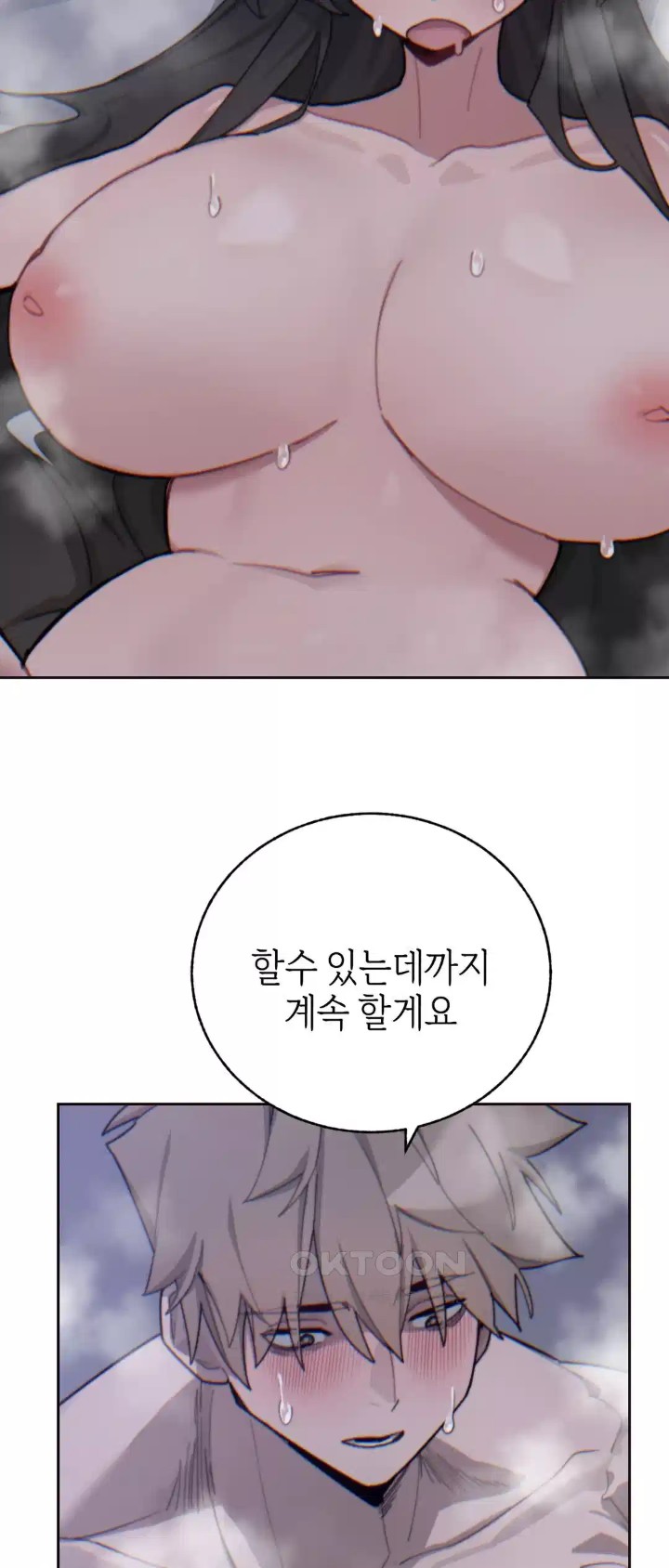 Cold? Hot! Raw Chapter 15 image 51