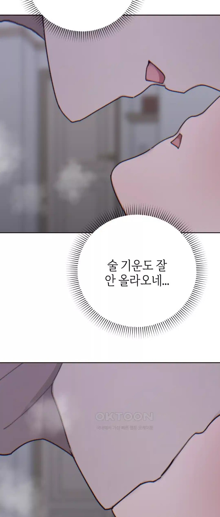 Cold? Hot! Raw Chapter 15 image 55