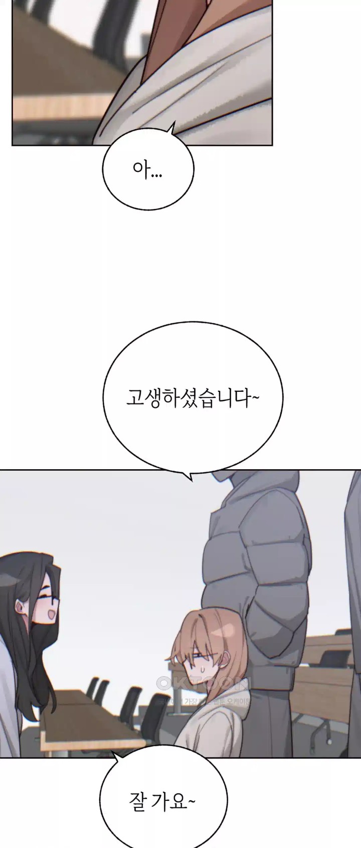 Cold? Hot! Raw Chapter 15 image 8