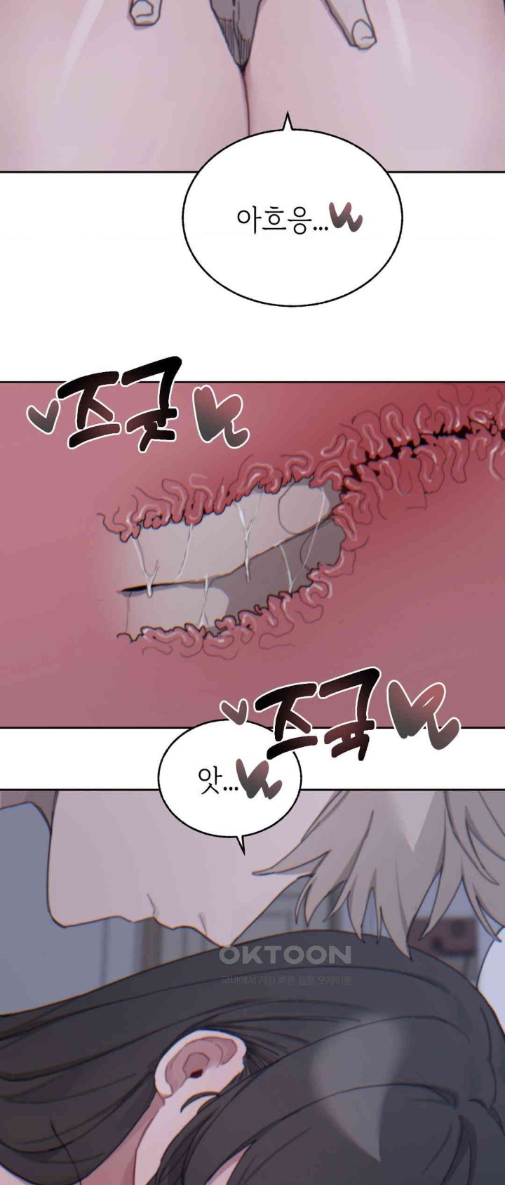 Cold? Hot! Raw Chapter 16 image 15