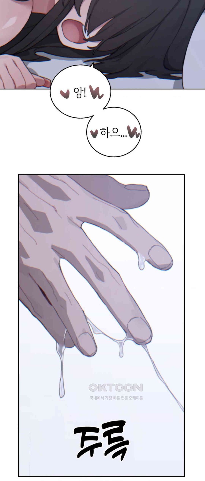 Cold? Hot! Raw Chapter 16 image 16