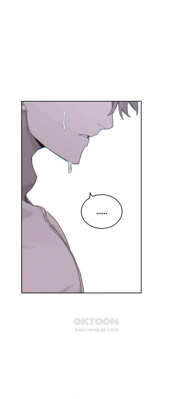 Cold? Hot! Raw Chapter 16 image 19