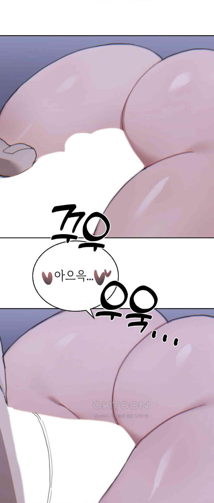 Cold? Hot! Raw Chapter 16 image 20