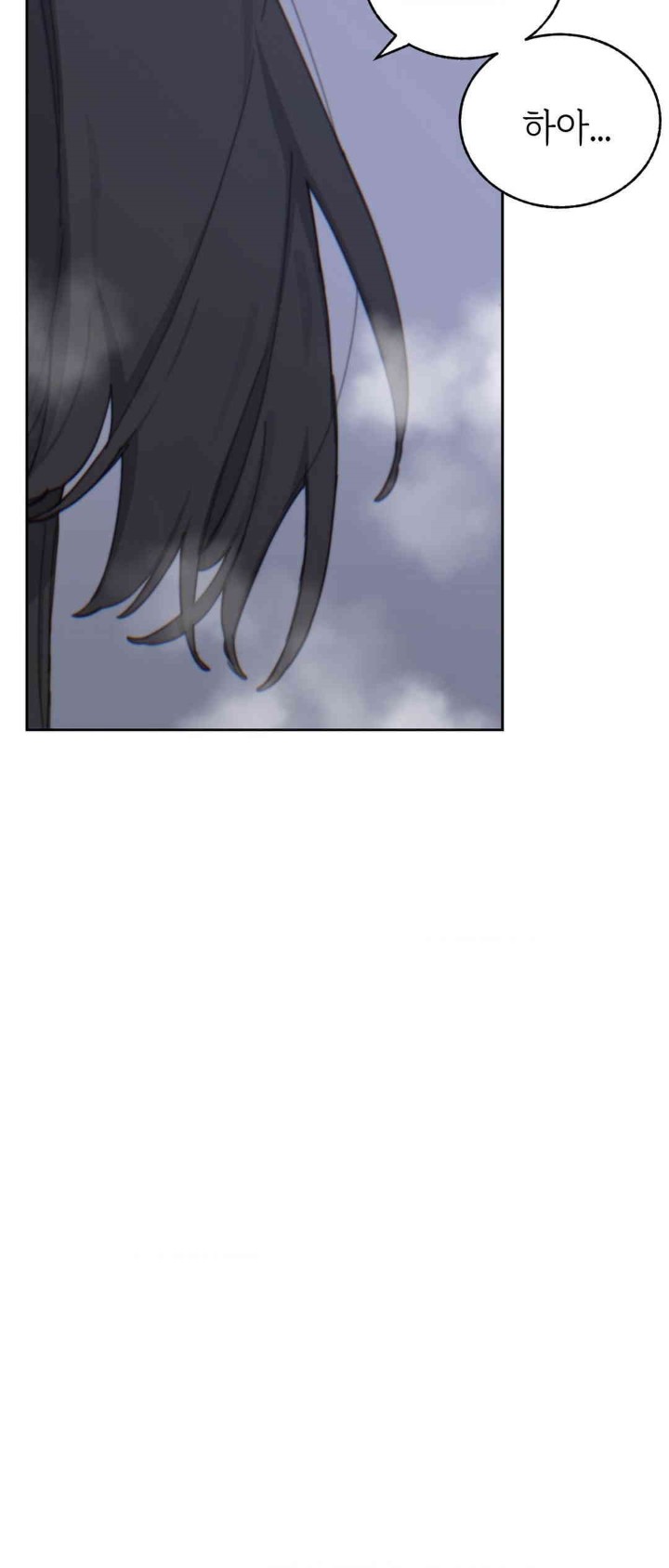 Cold? Hot! Raw Chapter 16 image 2