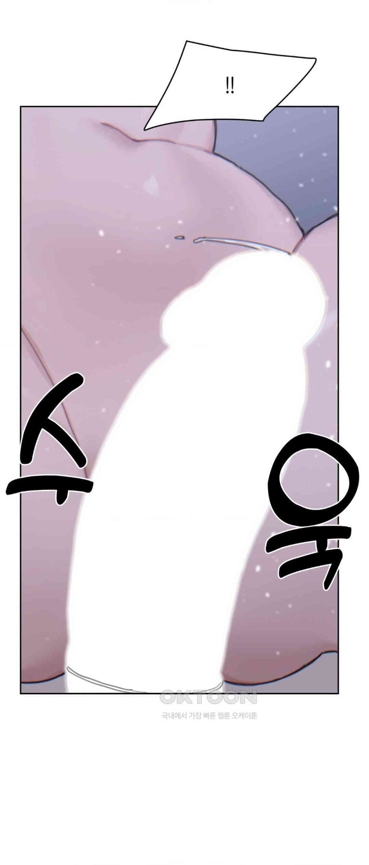 Cold? Hot! Raw Chapter 16 image 30