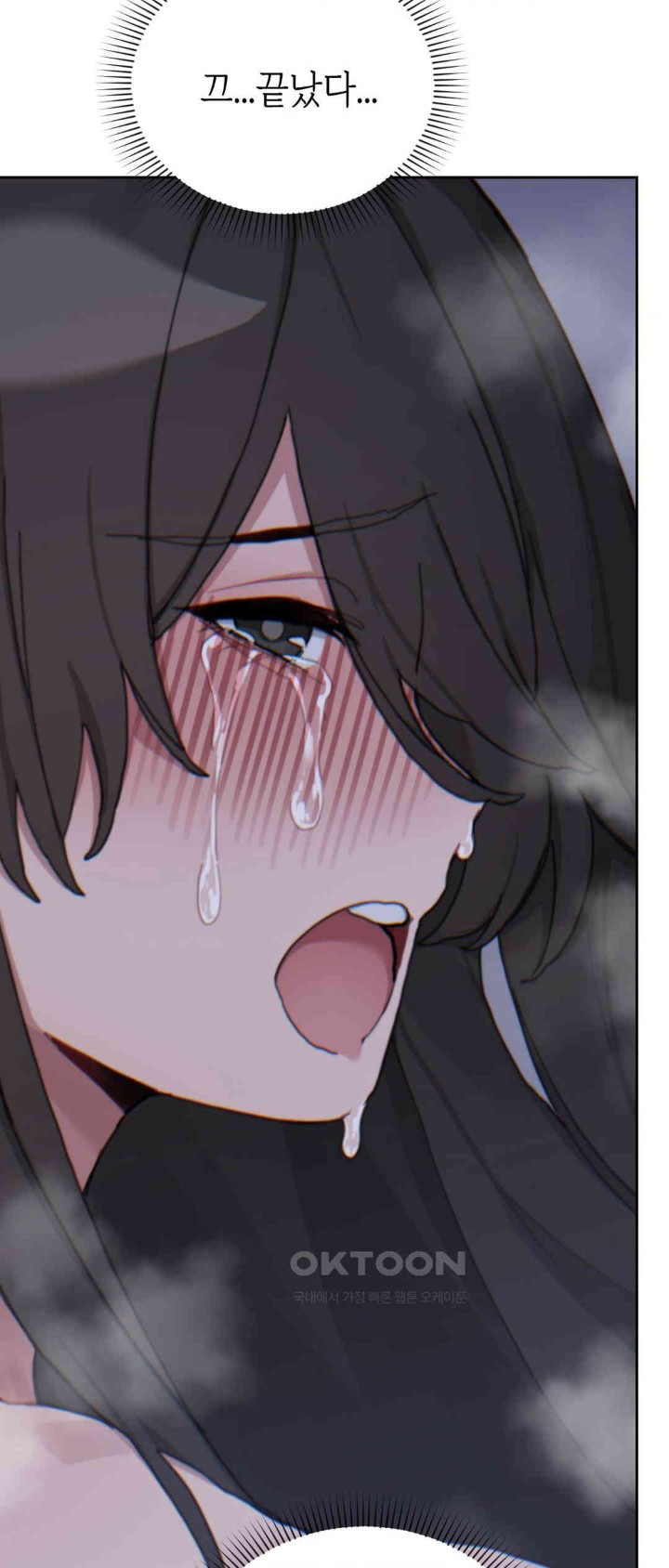 Cold? Hot! Raw Chapter 16 image 36