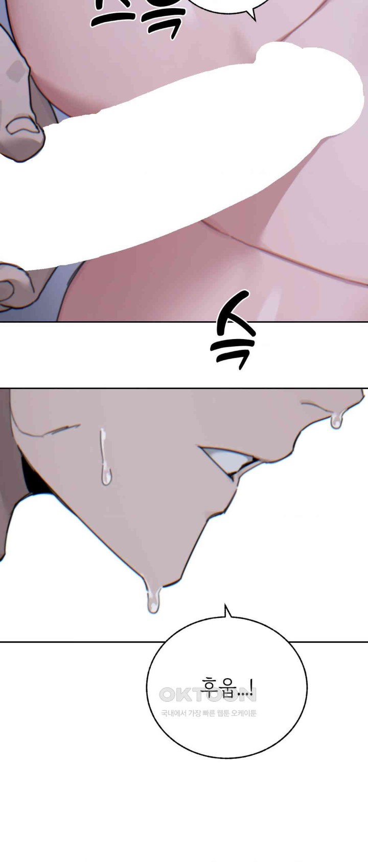 Cold? Hot! Raw Chapter 16 image 40