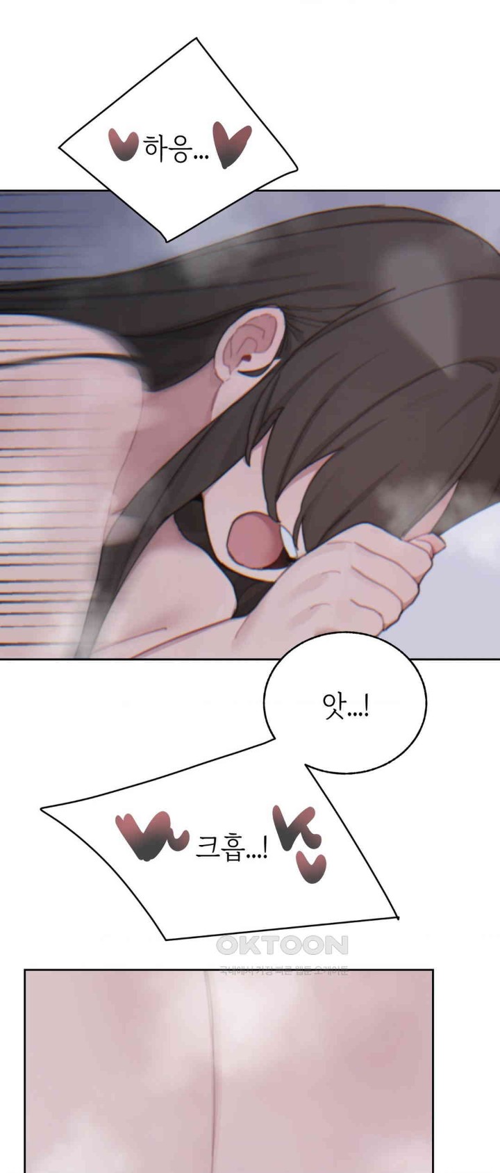 Cold? Hot! Raw Chapter 16 image 44