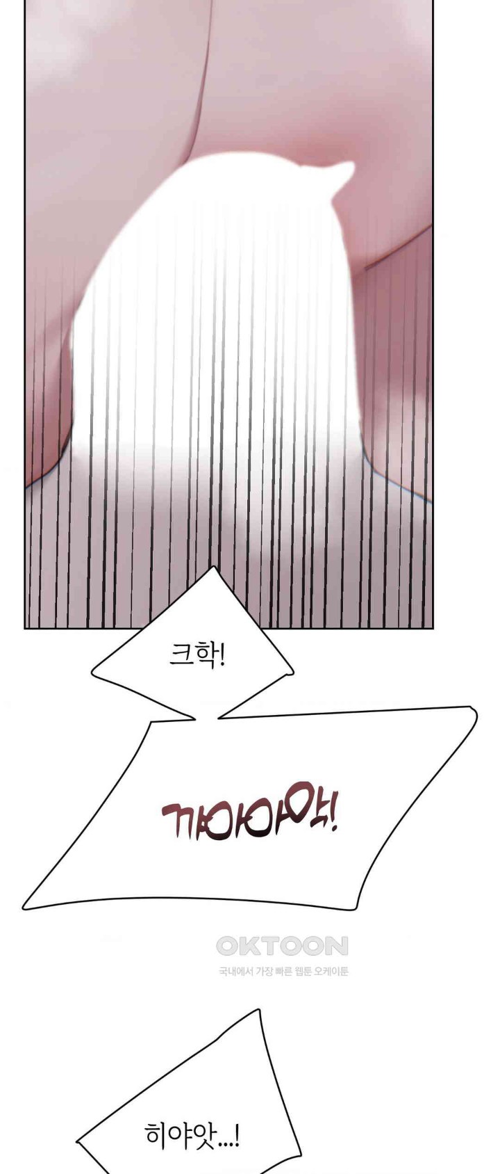 Cold? Hot! Raw Chapter 16 image 45