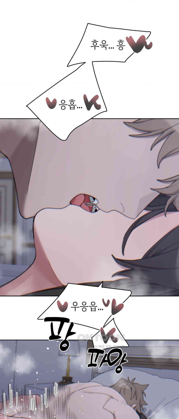 Cold? Hot! Raw Chapter 16 image 48